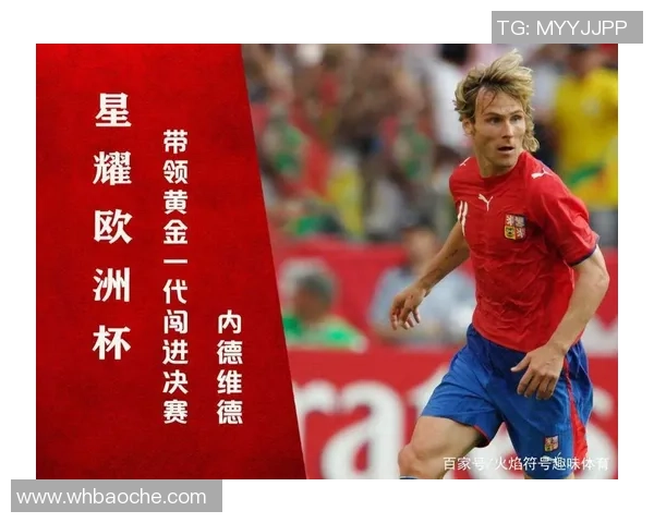 葡萄牙足球巅峰时代群星闪耀再现黄金一代辉煌历程